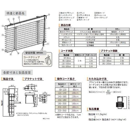 ウッドブラインド50 ループ操作ラダーテープ仕様 幅141~160×高さ81~120cm [UB50RT141-160-81-120] 立川機工タチカワ 変更キャンセル不可 メーカー直送