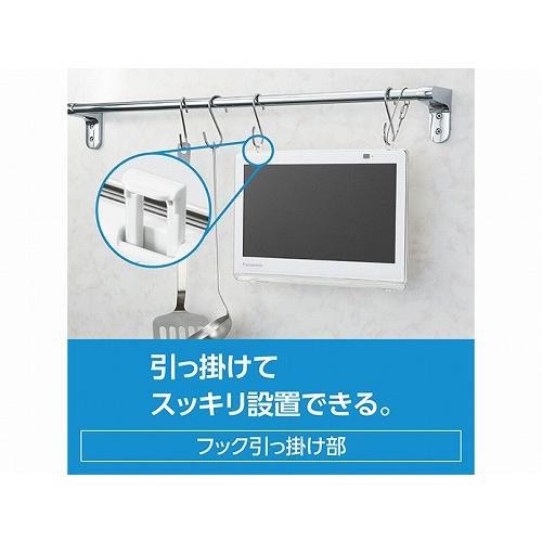 防水ポータブルテレビ 10V型 パナソニック Panasonic [UN-10E11-W] 防水モニター ホワイト ビエラ 地上・BS・110度CS お風呂         優良配送｜e-kitchenmaterial｜05