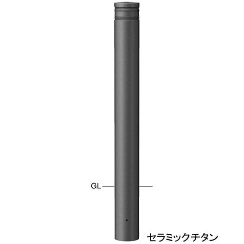 アルミボラード φ115(t3.0)×H850mm カラー:セラミックブラウン [V-360U-110] サンポール 受注生産品 キャンセル不可 納期約1ヶ月 メーカー直送