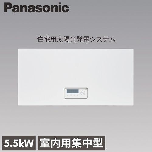 太陽光発電 屋内集中型パワーコンディショナ5.5kW パナソニック