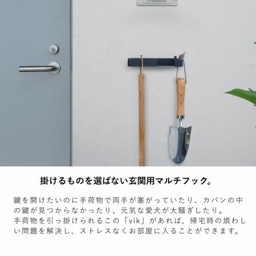 送料無料 森田アルミ エントランスフック ViK ヴィク カラー グレー 玄関荷物かけ 傘かけ カバンか掛け リードフック 優良配送 |  | 03