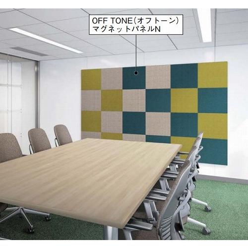 吸音パネル OFF TONE オフトーン マグネットパネルN 450×450mm 6枚入 