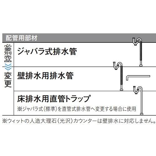 洗面化粧台 ウィット Wit タカラスタンダード [wit600mplan] デッキ水栓タイプ ホーローボウル 間口600 扉タイプ 洗面タイプ 自由にカスタム |  | 06