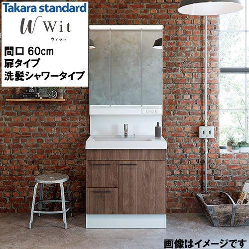 洗面化粧台 ウィット Wit タカラスタンダード [wit600pplan] 間口600 