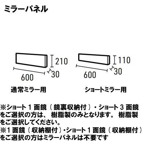 洗面化粧台 ウィット Wit タカラスタンダード [wit600pplan] 間口600 扉タイプ 洗髪シャワータイプ 自由にカスタム |  | 10