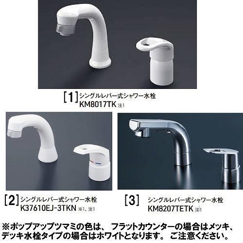 洗面化粧台 ウィット Wit タカラスタンダード [wit600pplan] 間口600 扉タイプ 洗髪シャワータイプ 自由にカスタム |  | 08