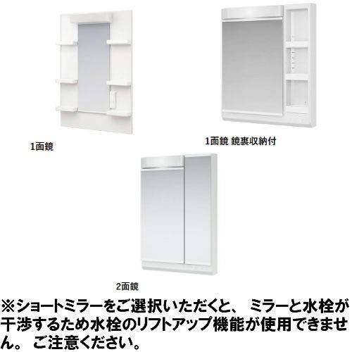 洗面化粧台 ウィット Wit タカラスタンダード [wit600pplan] 間口600 扉タイプ 洗髪シャワータイプ 自由にカスタム |  | 09