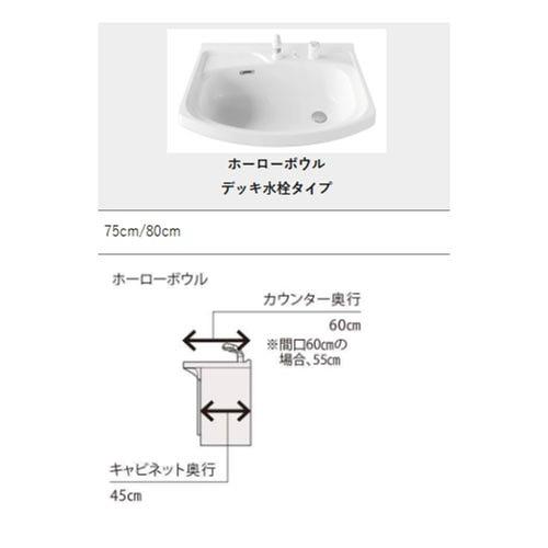洗面化粧台 ウィット Wit タカラスタンダード [wit750mplan] デッキ水栓タイプ ホーローボウル 間口750 扉タイプ 洗面タイプ 自由にカスタム |  | 01