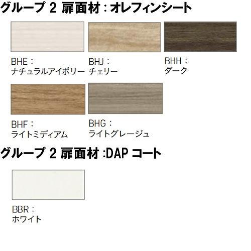 洗面化粧台 ウィット Wit タカラスタンダード [wit750pplan] 間口750 洗髪シャワータイプ 自由にカスタム |  | 04