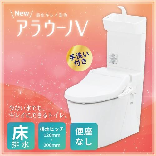 即納最大半額 納期約1週間 送料無料 パナソニック トイレ Newアラウーノv 手洗い付き 便座なし 床排水タイプ 標準タイプ Xch301wst Panasonic レビューで送料無料 Www Gettoknowmontco Com