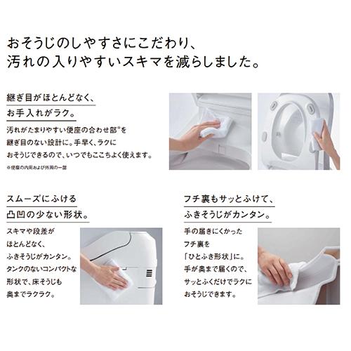 全自動おそうじトイレ アラウーノS160シリーズ タイプ2 パナソニック 