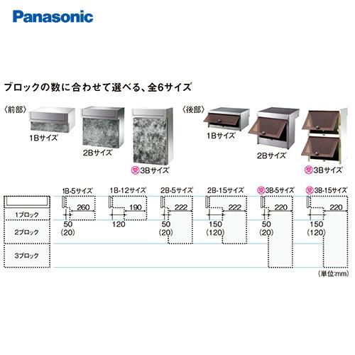 サインポスト 口金 EU型 パナソニック Panasonic [XCTBR6530*] 取り出し口蓋保持機能*ポスト内LEDライト ワンロック錠 1B-5 |  | 01