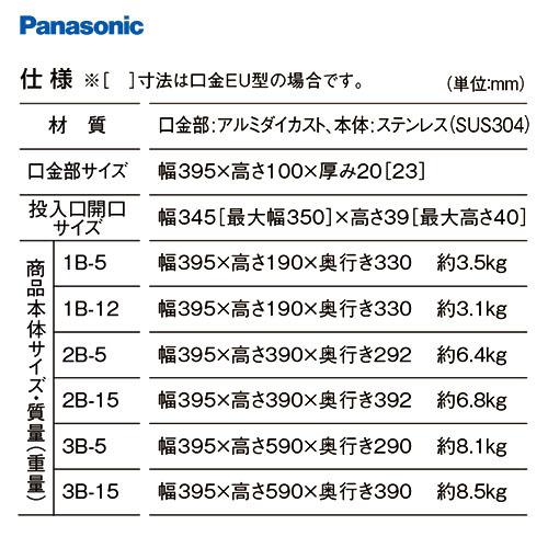 サインポスト 口金 EU型 パナソニック Panasonic [XCTBR6530*] 取り出し口蓋保持機能*ポスト内LEDライト ワンロック錠 1B-5 |  | 02