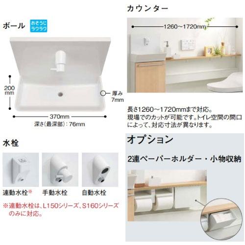 アラウーノ専用手洗い キャビネットタイプ パナソニック