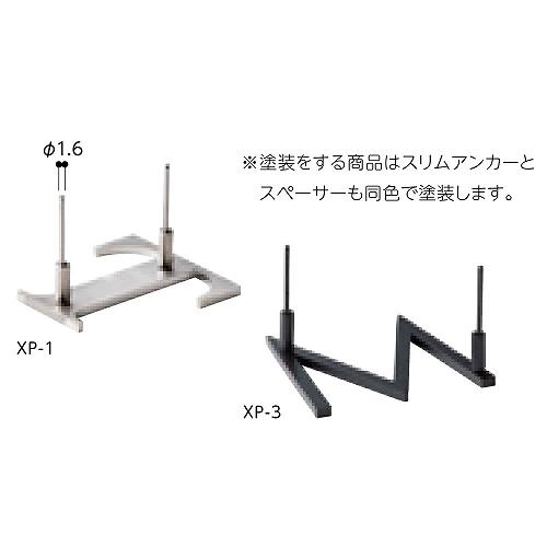 表札 切文字 書体フリータイプ [XP-1] ヘアライン 1文字ごとの価格 美濃クラフト   メーカー直送 |  | 03