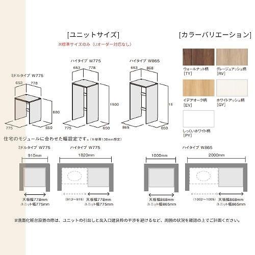 衣類乾燥機収納ユニット 乾太くん専用収納台 ミドルタイプ W775