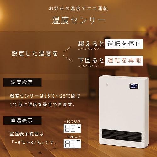 電気ファンヒーター セラミックヒーター 人感センサー・温度センサー付