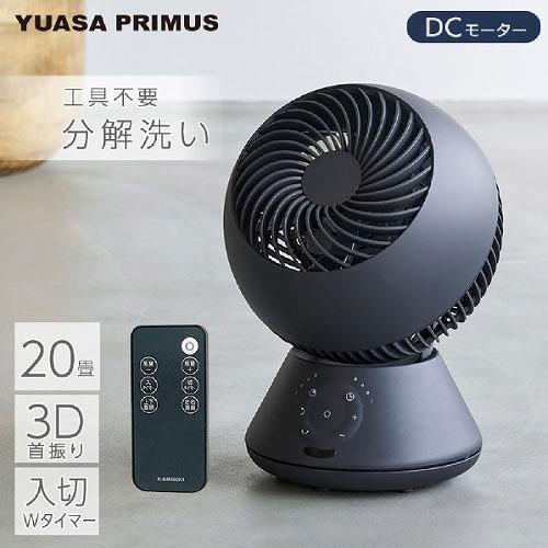 サーキュレーター 5枚羽根 DCモーター搭載 リモコン付 ブラック [YB
