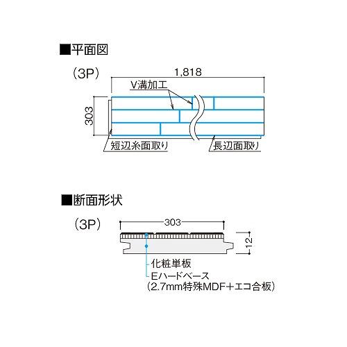 フロアー フォレスナチュラル2 3P 大建 DAIKEN [YF67-13] チェリー 12mm厚さ 303×1818 6枚(3.3m2)入り フローリング  法人様限定 メーカー直送 |  | 01