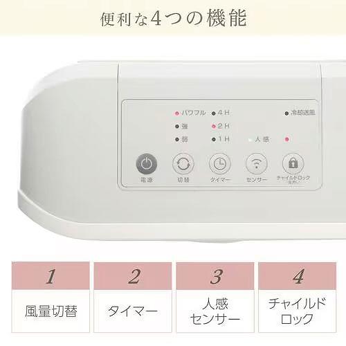 電気ファンヒーター 静音セラミックヒーター 人感センサー付 ホワイト
