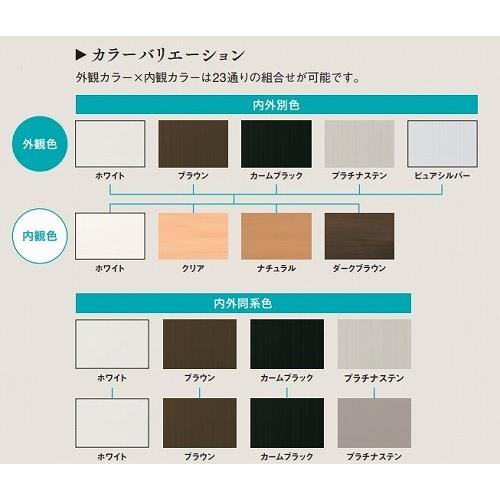 断熱窓 マンション用 防火網入りガラス 樹脂窓 幅1700×高さ1900 遮熱 省エネ 窓取付 交換 リフォーム マドリモ 工事付関西一部エリア限定 メーカー直送 |  | 01