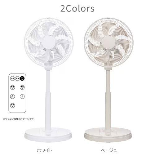 リビング扇風機 7枚羽根 DCモーター リモコン付き ホワイト [YKT