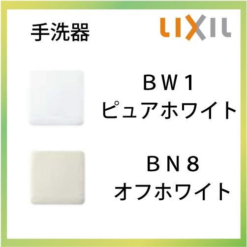 トイレ手洗 コフレル スリム 壁付 キャビネットタイプ リクシル LIXIL [YL-DA82SCHB] 代引き・後払い不可 4トン車配送 メーカー直送の画像