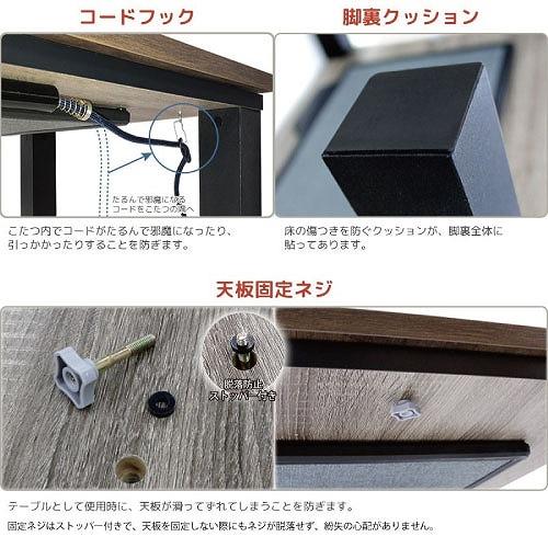 こたつテーブル フラットヒーター 105×75cm [YLW-1059MC(MBK)] ブラウン 手元電子コントローラー 面状発熱カーボンヒーター ユアサプライムス_6