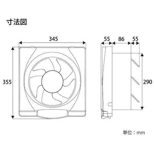 キッチン換気扇 一般換気扇 羽根径25cm 引き紐スイッチ連動式