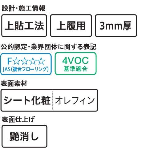 フローリング イエリアフロア3Tセレクトプレミアムウッド柄 大建 DAIKEN [YR56-PC] チャコールブラウン柄 ケース24枚入(3.24m2) 床暖房対応リフォーム床材 |  | 05