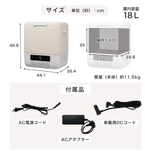 車載用 ポータブル冷蔵庫 冷凍庫 18L [YRE-E18G(H)] コンプレッサー式