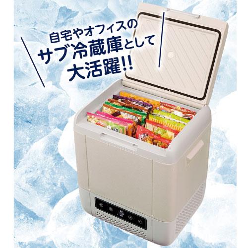 車載用 ポータブル冷蔵庫 冷凍庫 18L [YRE-E18G(H)] コンプレッサー式