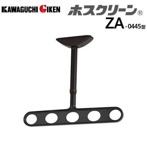 軒天用物干 ホスクリーン ZA-0445型 アーム長さ450mm 全長380-450mm 2本組セット ダークブロンズ [ZA-0445-DB] 木下地取付パーツ付 高さ調節可能 川口技研 | 