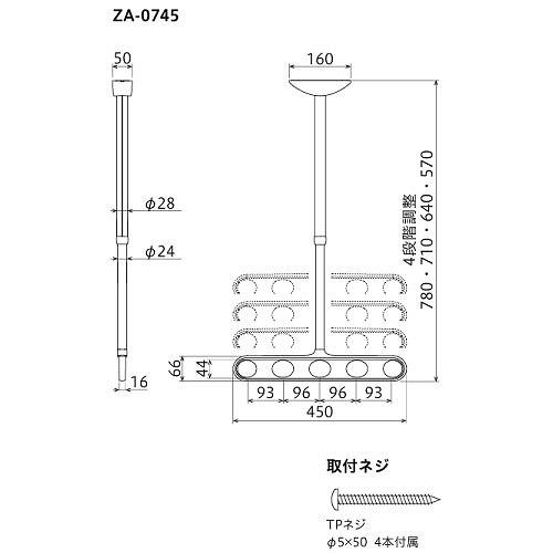 軒天用物干 ホスクリーン ZA-0745型 アーム長さ450mm 全長570-640-710-780mm 2本組セット ダークブロンズ [ZA-0745-DB] 木下地取付パーツ付 川口技研 |  | 01