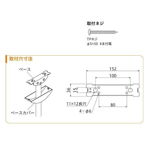 軒天用物干 ホスクリーン ZA-1145型 アーム長さ450mm 全長820-890-960-1030-1100mm 2本組セット ダークブロンズ [ZA-1145-DB] 木下地取付パーツ付 川口技研 |  | 02