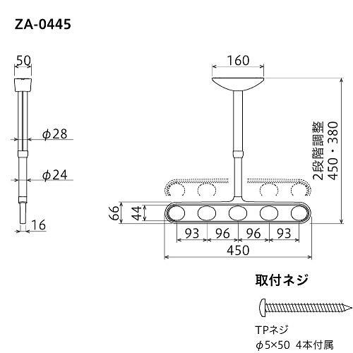 軒天用物干 ホスクリーン ZAN-0450型 アーム長さ500mm 全長480-550mm 2本組セット ダークブロンズ [ZAN-0450-DB] 木下地取付パーツ付 高さ調節可能 川口技研 |  | 01