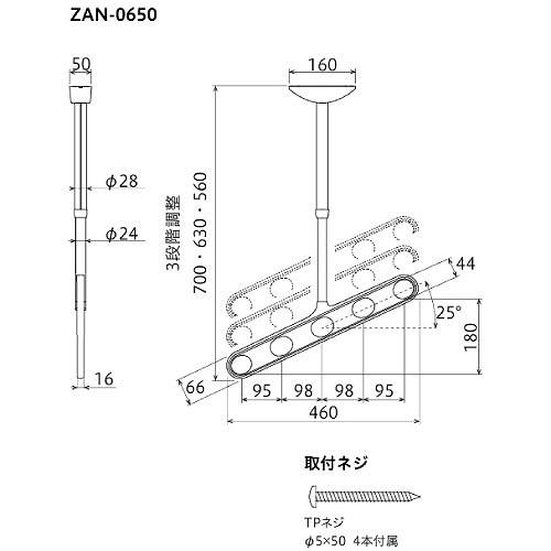 軒天用物干 ホスクリーン ZAN-0650型 アーム長さ500mm 全長560-630-700mm 2本組セット ダークブロンズ [ZAN-0650-DB] 木下地取付パーツ付 川口技研 |  | 01