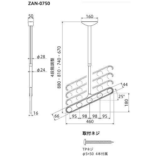 軒天用物干 ホスクリーン ZAN-0750型 アーム長さ500mm 全長670-740-810-880mm 2本組セット ダークブロンズ [ZAN-0750-DB] 木下地取付パーツ付 川口技研 |  | 01