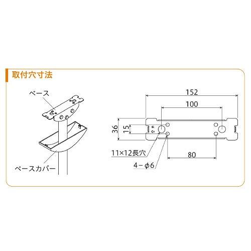 軒天用物干 ホスクリーン ZAN-1150型 アーム長さ500全長920-990-1060-1130-1200mm 2本組セット ダークブロンズ[ZAN-1150-DB]木下地取付パーツ付 川口技研 |  | 02