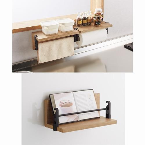 タオル掛け ZKR045RH-K　リンクシェルフ システムキッチン部材 リンクシェルフ(フックタイプ)+バーセット商品