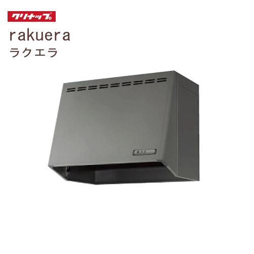 最新情報 メーカー直送 深型レンジフード プロペラファン 間口75cm シルバー Zrp75nbb12fsz E クリナップ ラクエラ 注目の Atempletonphoto Com