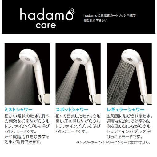シャワーヘッド hadomo カートリッジ付 KVK [ZS370JSS-2] 白ホース 1.6