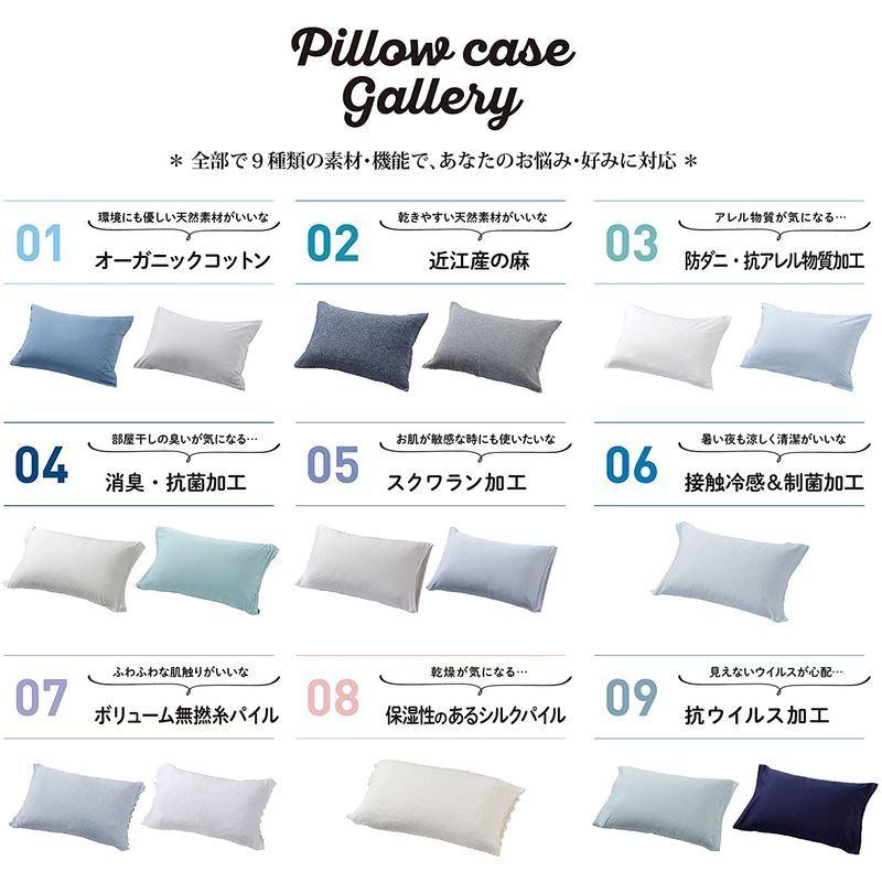西川 枕カバー 63X43cmのサイズの枕に対応 日本製 洗える シルク 保湿 