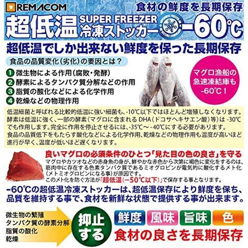 【美品】 レマコム 超低温冷凍ストッカー -60℃タイプ RSF-200MR (200L) 業務用 チェスト フリーザー 上開き マグロ 【XUR2761193077】(96979円)