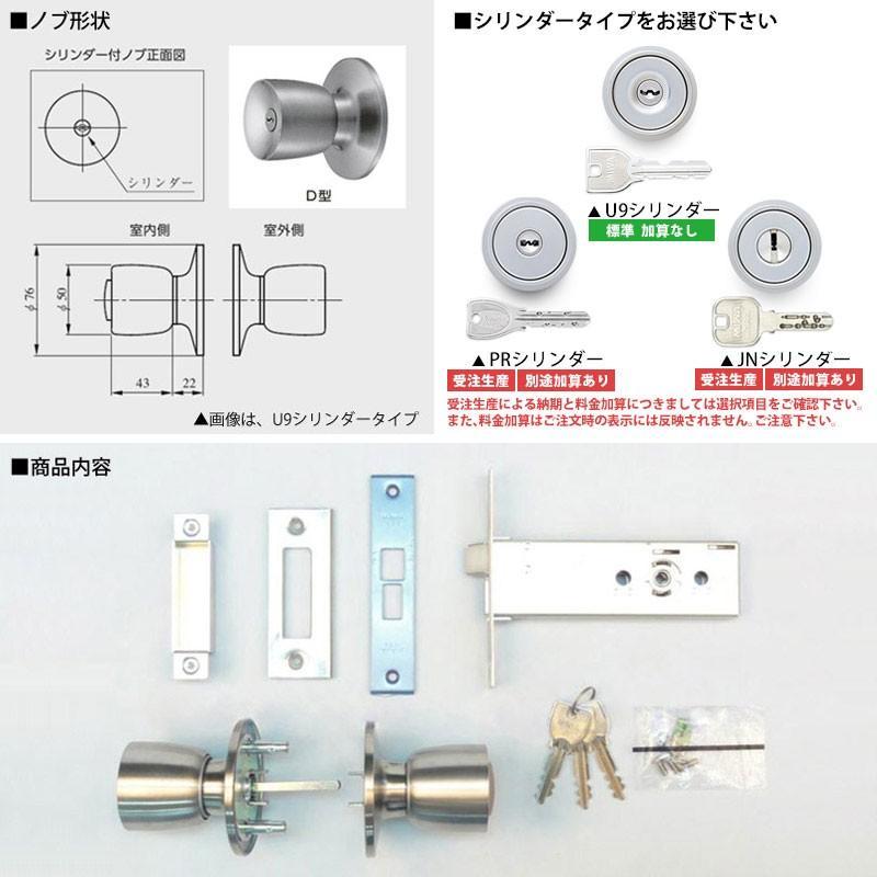 145HMD-1 MIWA 美和ロック U9 ドアノブセット バックセット100mm 3個同一仕様_2