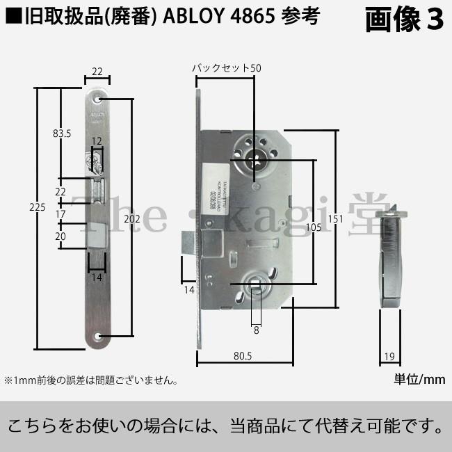 ASSA ABLOY 輸入ドア 錠ケース 8765 ロックケース バックセット50mm 主