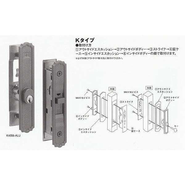 アルファ ALPHA 引き違い錠 F4056-ALU ディンプルキー 5本付属 引違錠 