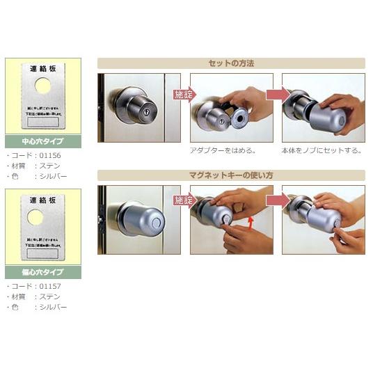 朝日工業 ロックブロック II型 握り玉カバー 鍵穴防止 : ウォルフ 
