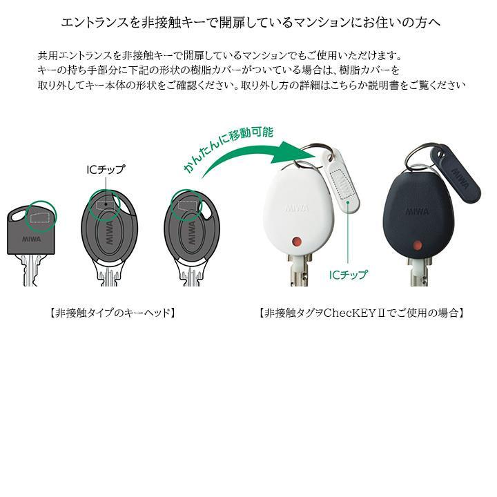 美和ロック ChecKEY2 チェッキー2 カギ 閉め忘れ防止グッズ 表示錠