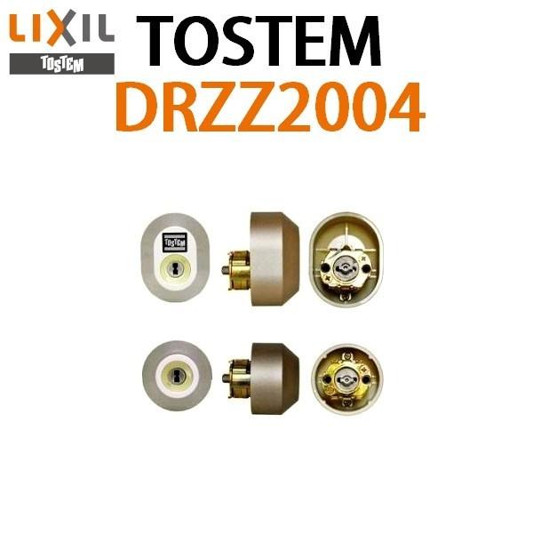 トステム TOSTEM DRZZ2004 SHOWA WXシリンダー 2個同一 シャイングレー色 LIXIL リクシル